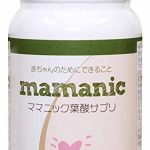 ママニック葉酸サプリ -人気葉酸サプリンキング